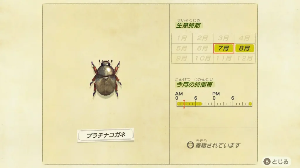 プラチナコガネの虫図鑑